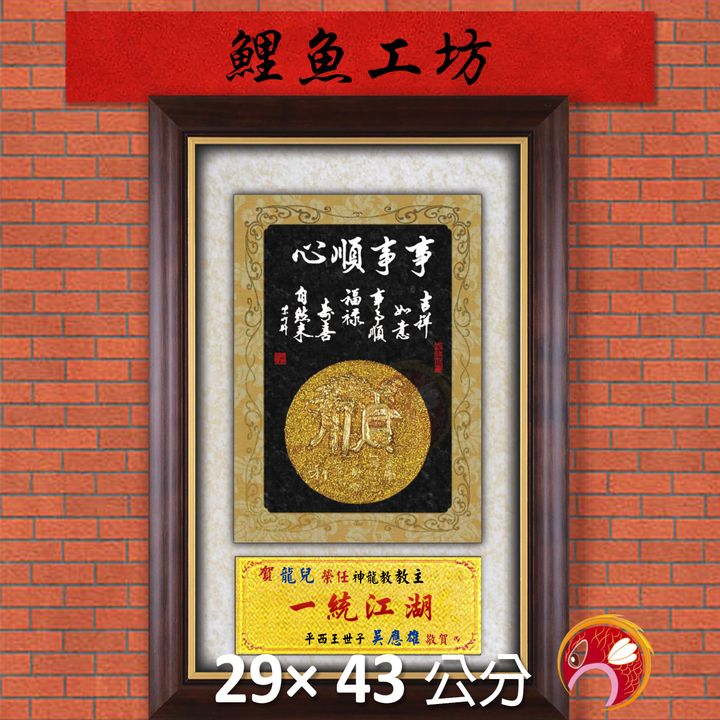 20B80-2-鯉魚