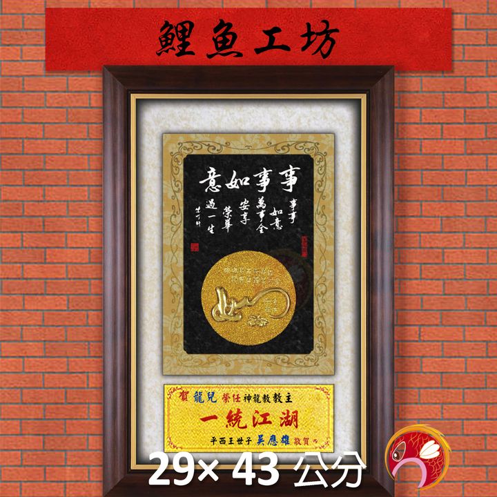20B80-1-鯉魚