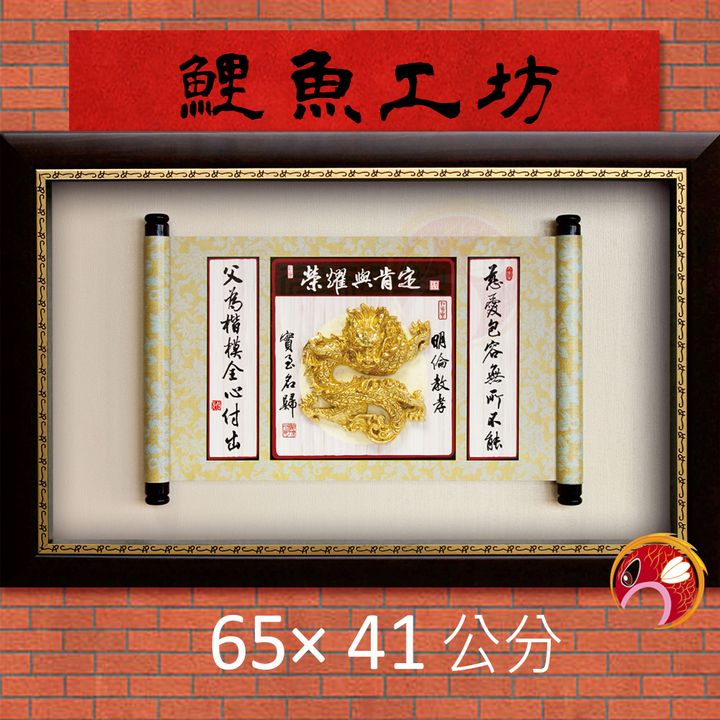 L8105-鯉魚