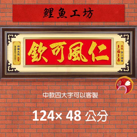 23C206-2-鯉魚