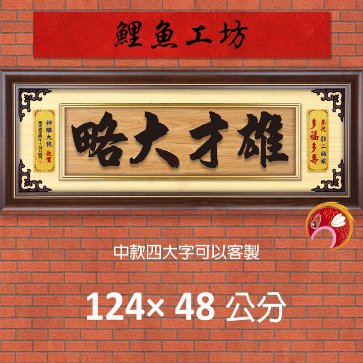23C206-1-鯉魚