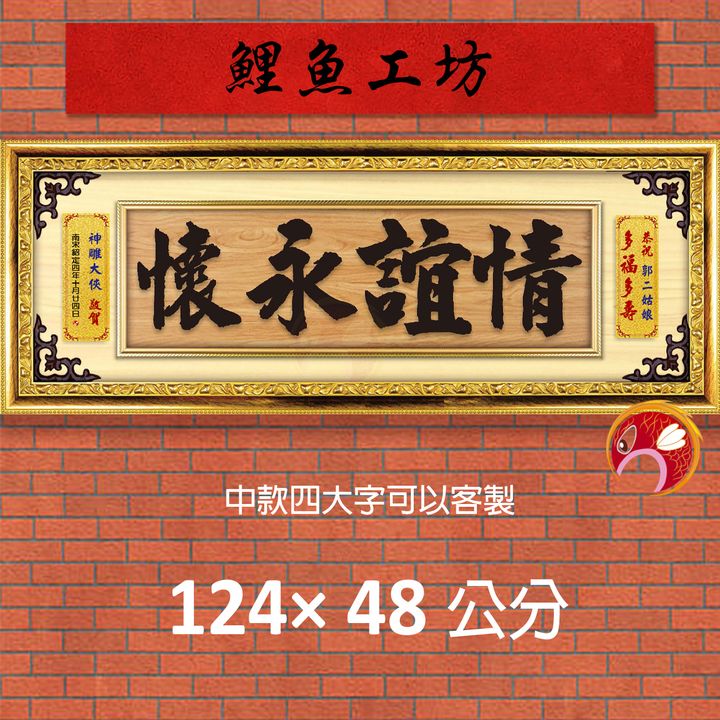 23C205-1-鯉魚