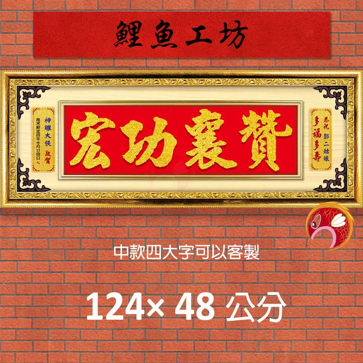 23C205-2-鯉魚