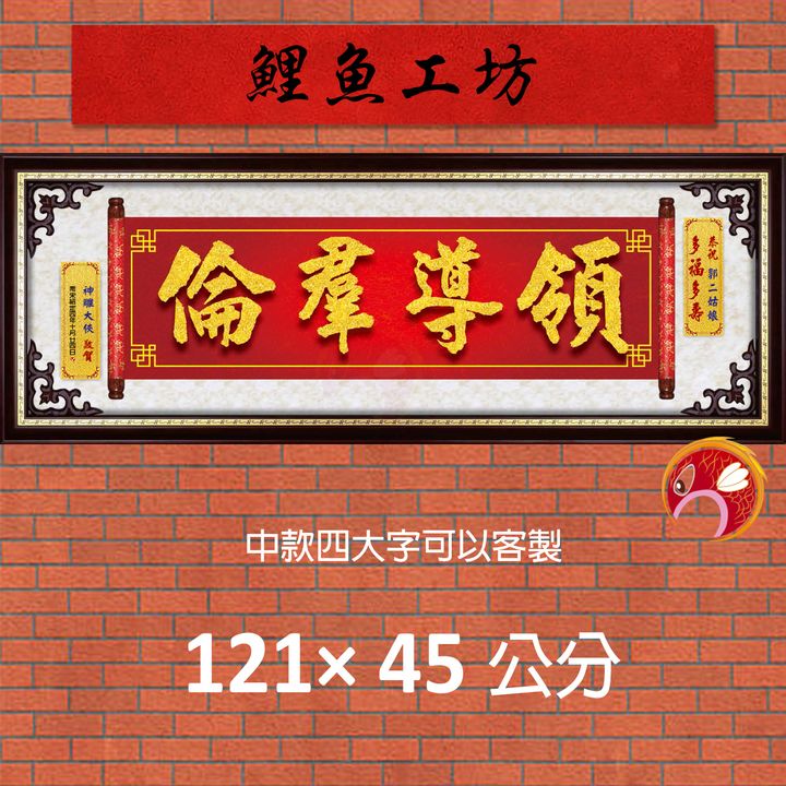23C204-4-鯉魚