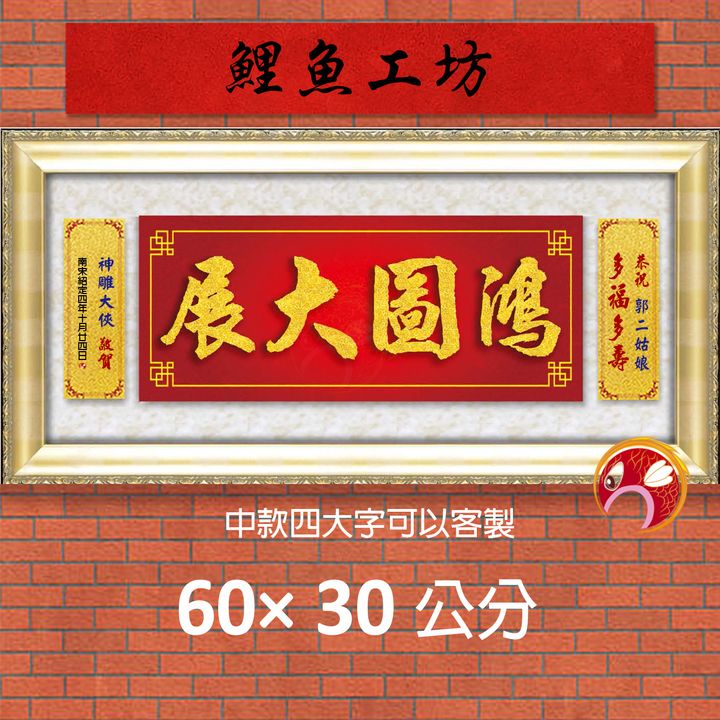 23C201-1-鯉魚