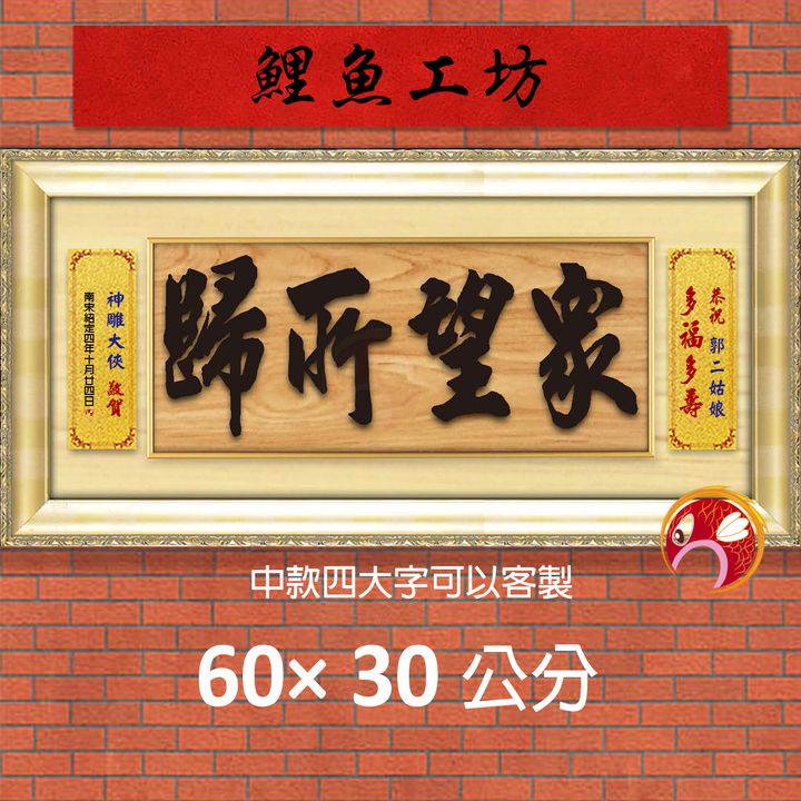 23C201-3-鯉魚