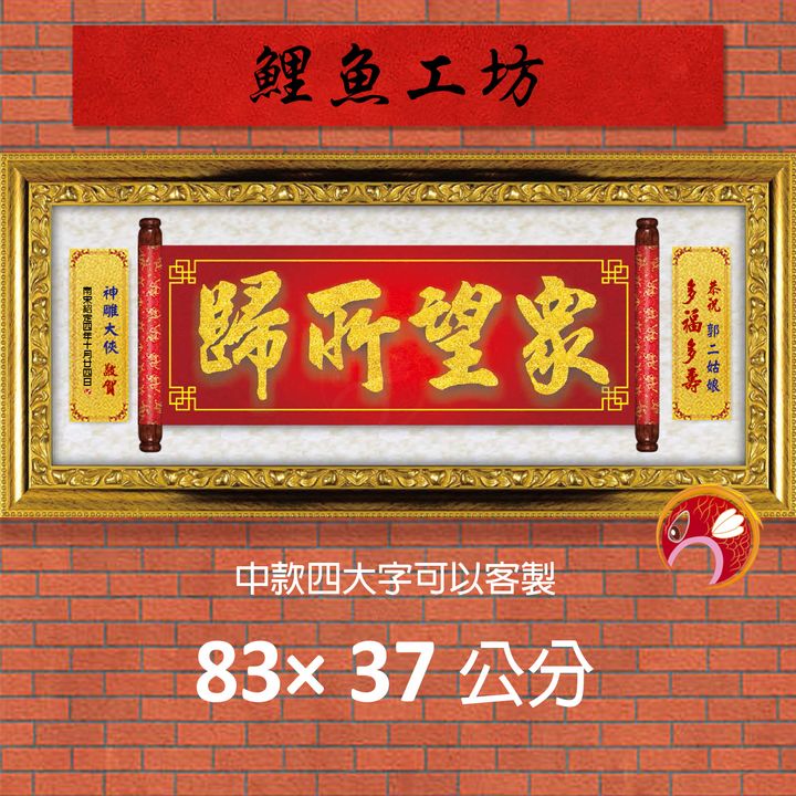 23C202-1-鯉魚