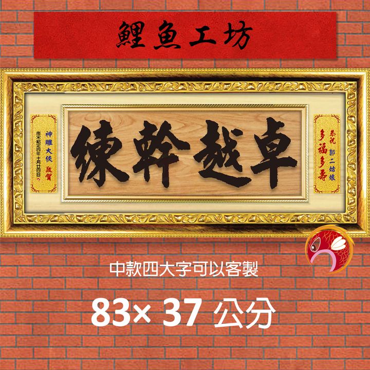 23C202-3-鯉魚