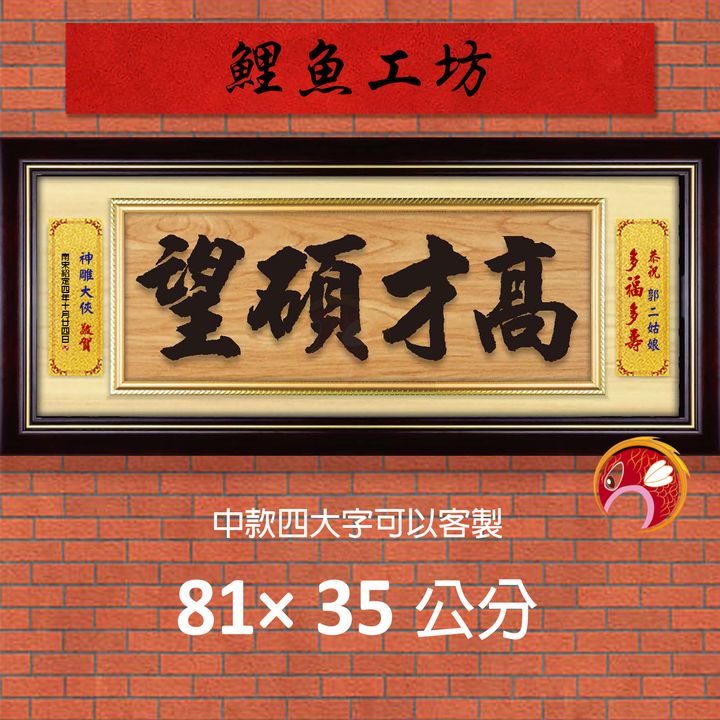 23C202-4-鯉魚