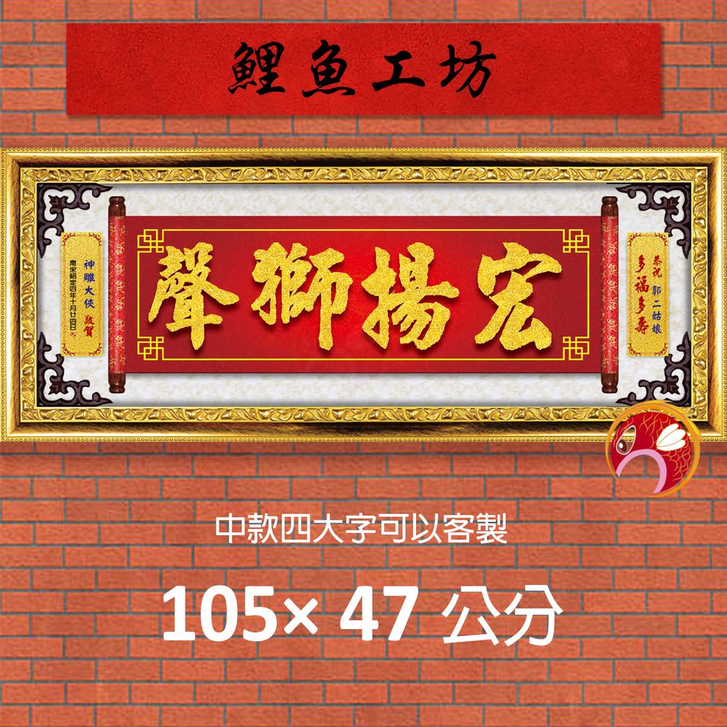 23C203-1-鯉魚