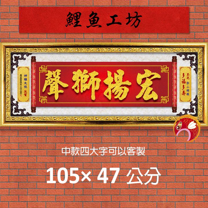 23C203-1-鯉魚
