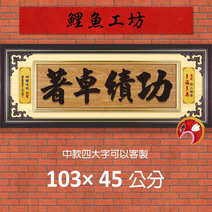 23C203-4-鯉魚