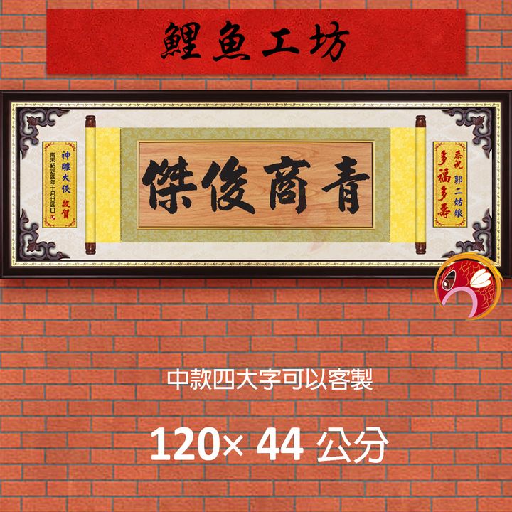 20B6-1-鯉魚