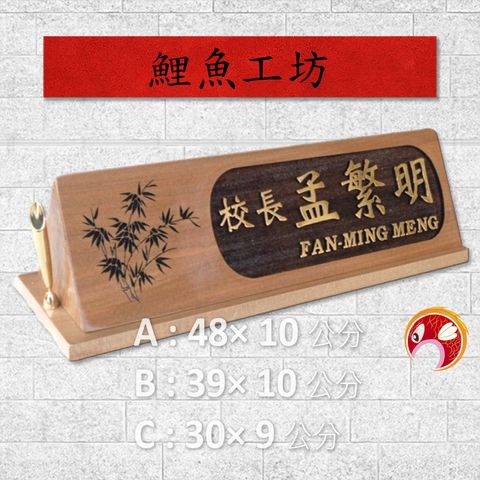 B204-鯉魚