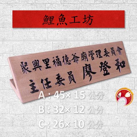 C204-鯉魚