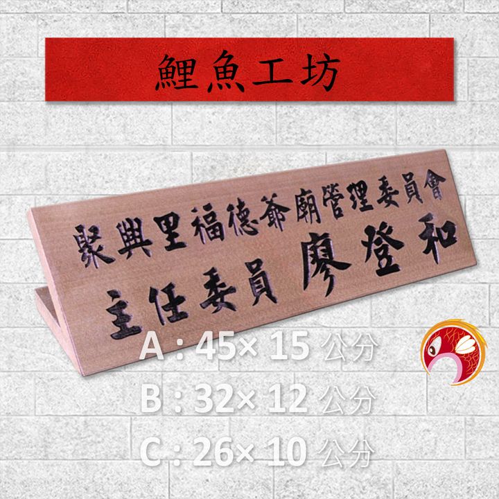 C204-鯉魚