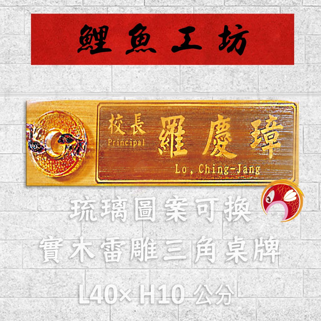 SY-A328-鯉魚工坊