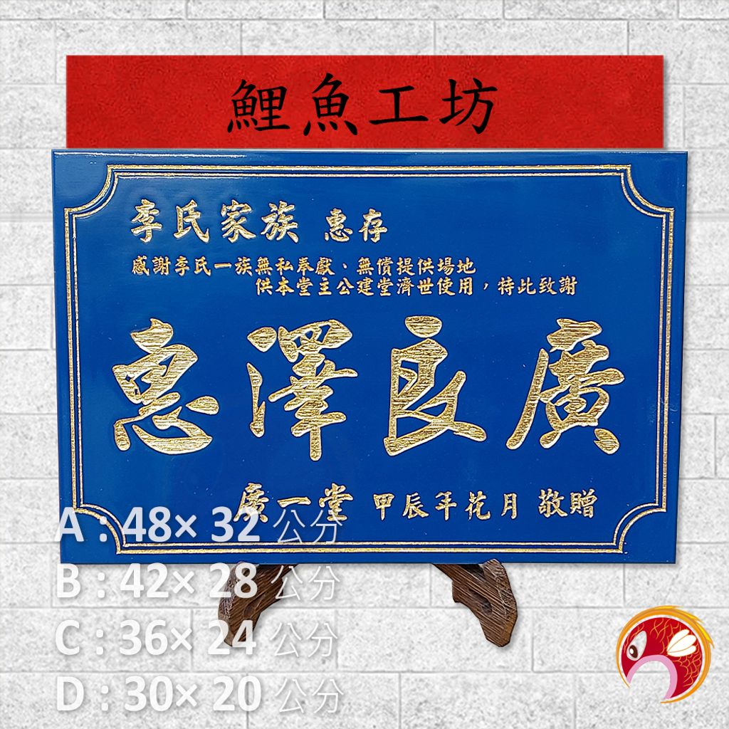 AA0701-鯉魚