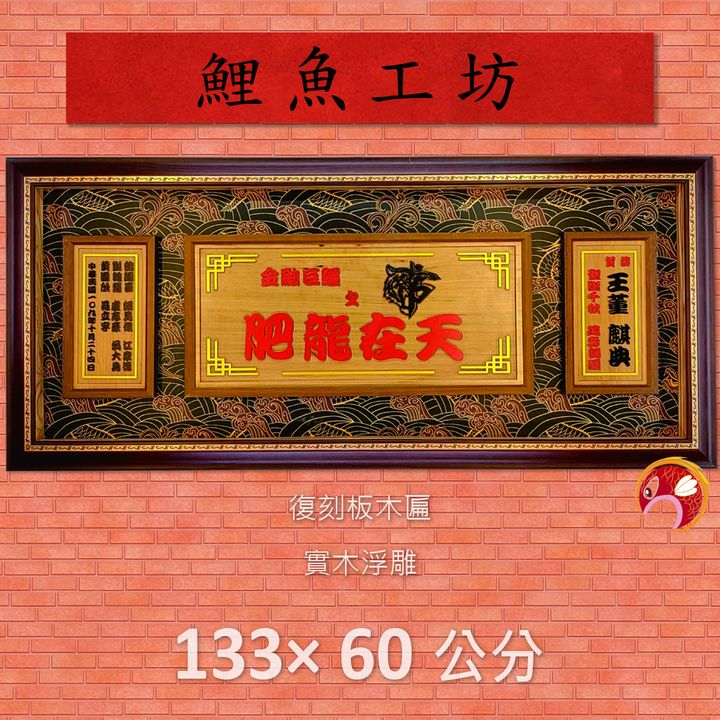 A1172-鯉魚