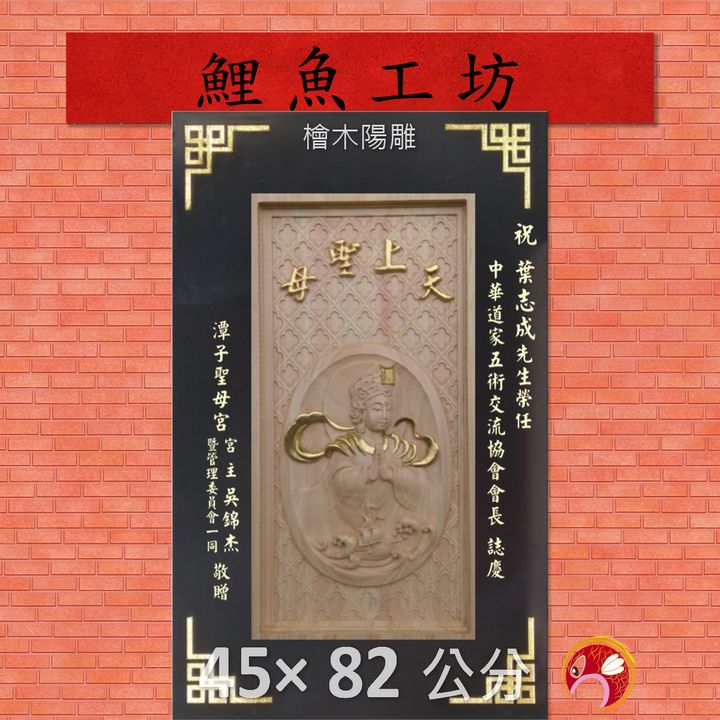 A4307-鯉魚