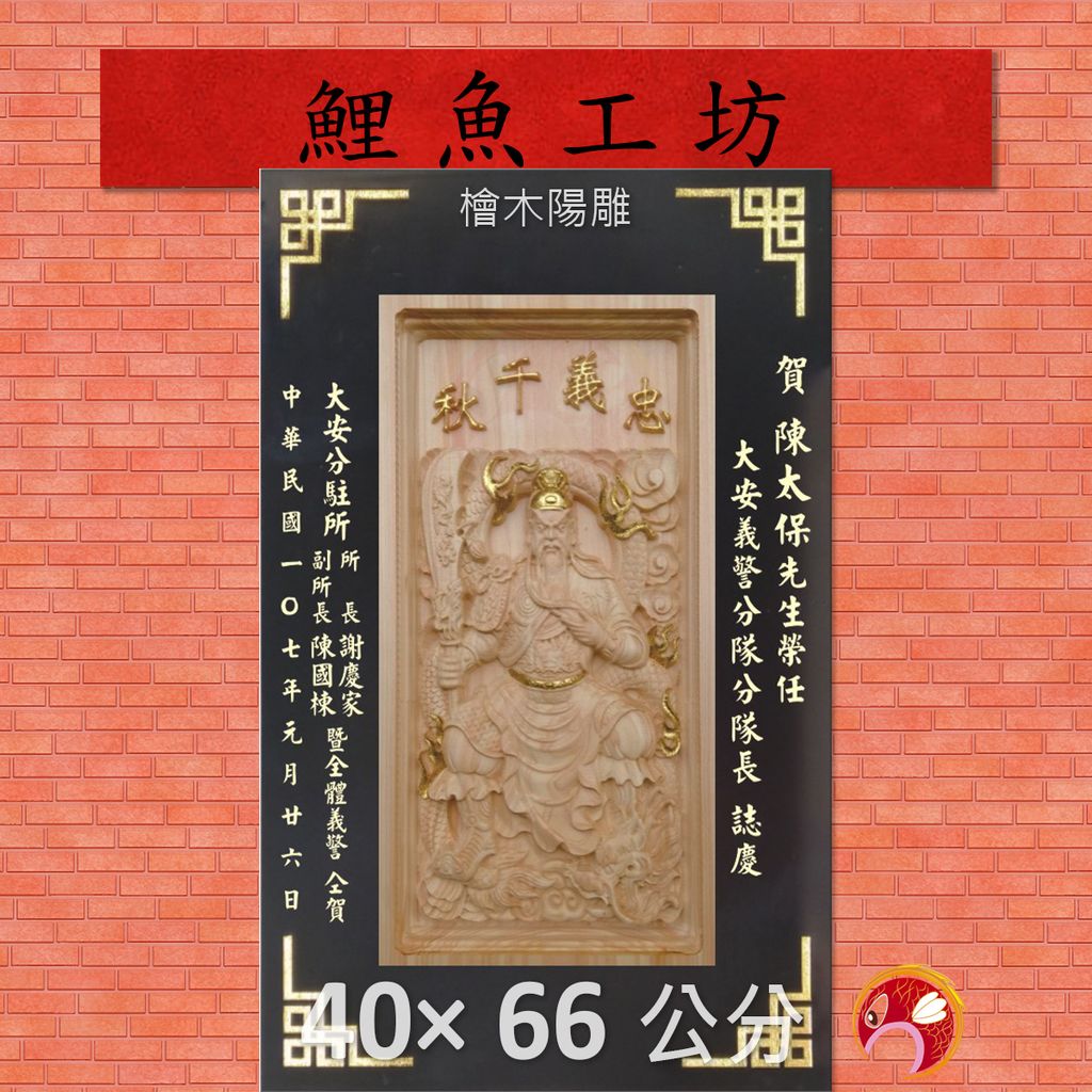 A4504-鯉魚