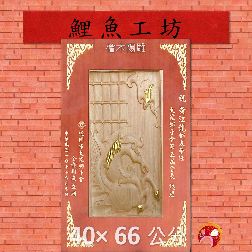 A4408-鯉魚