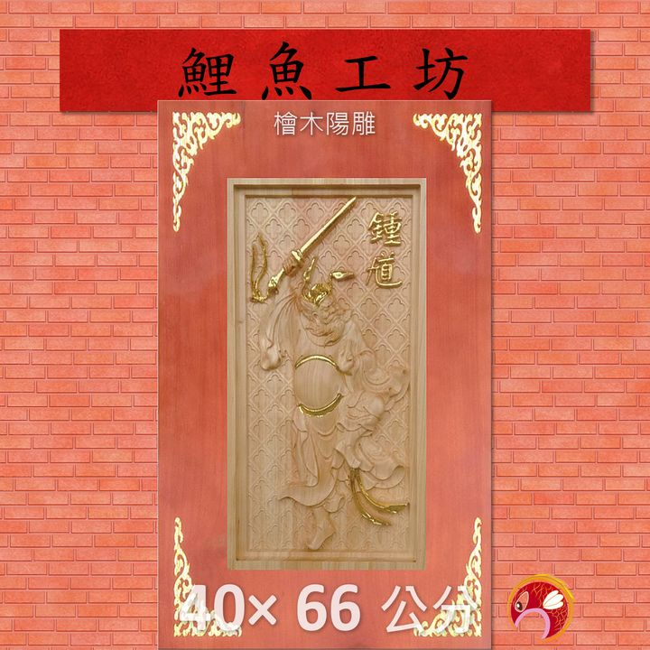 A4410-鯉魚