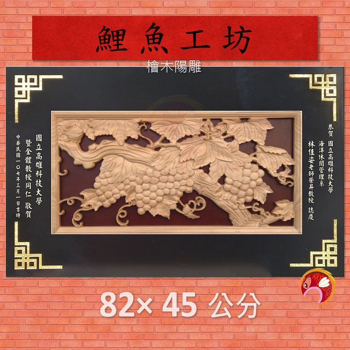 A4605-鯉魚