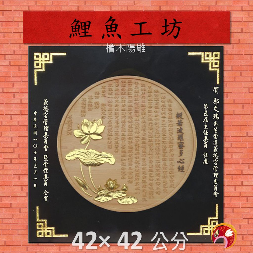 A4706-鯉魚