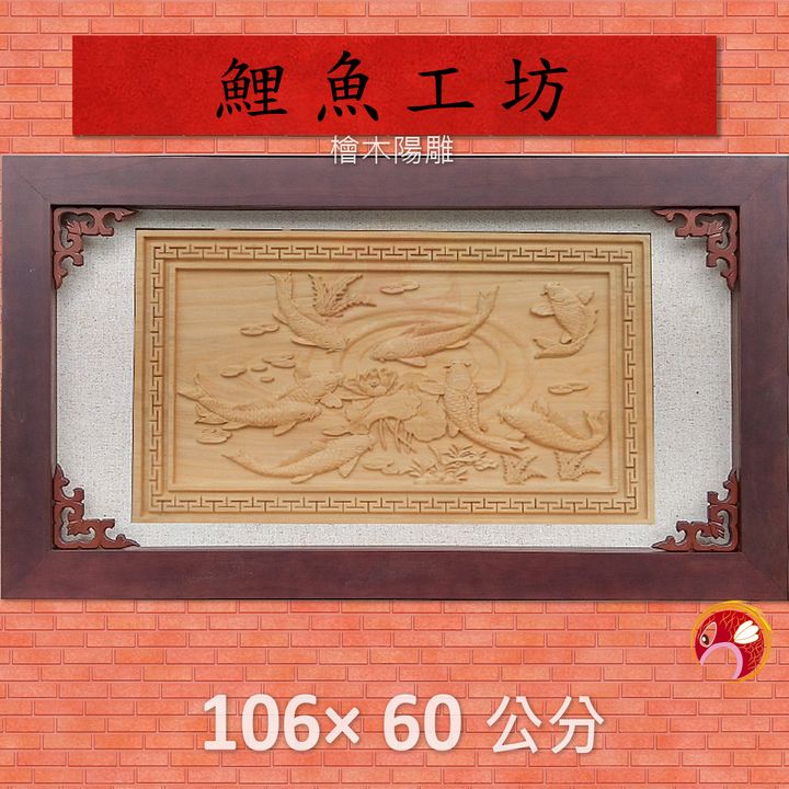 A501-鯉魚