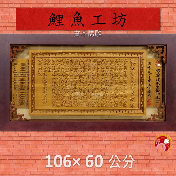 A1052-鯉魚