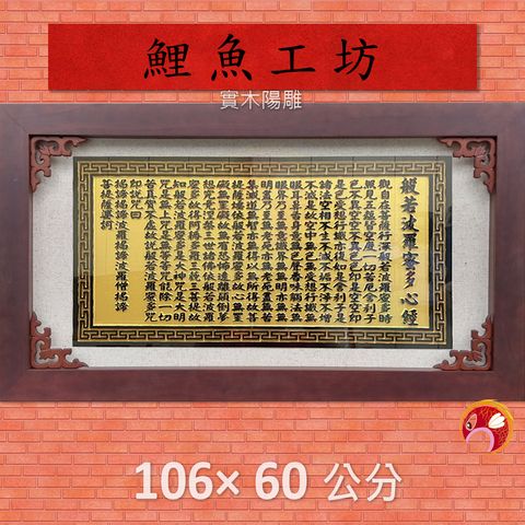 A1044-鯉魚