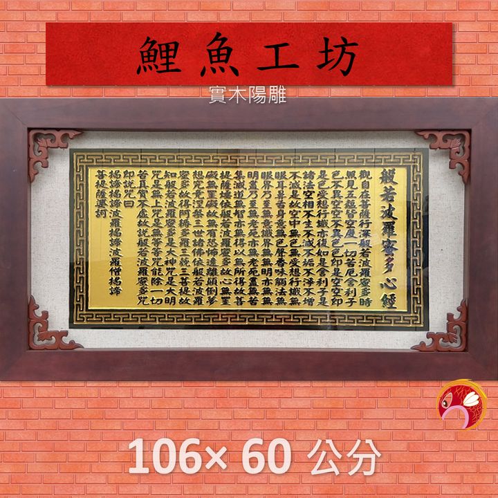 A1044-鯉魚