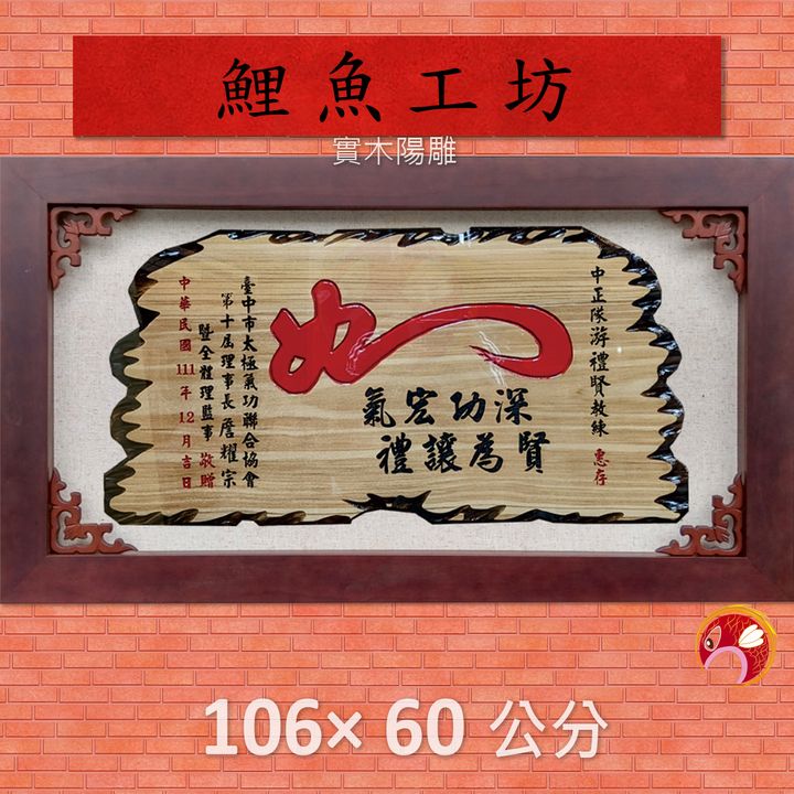 A954-鯉魚