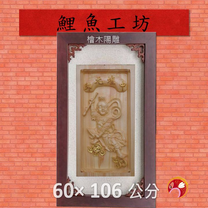 A1151-鯉魚