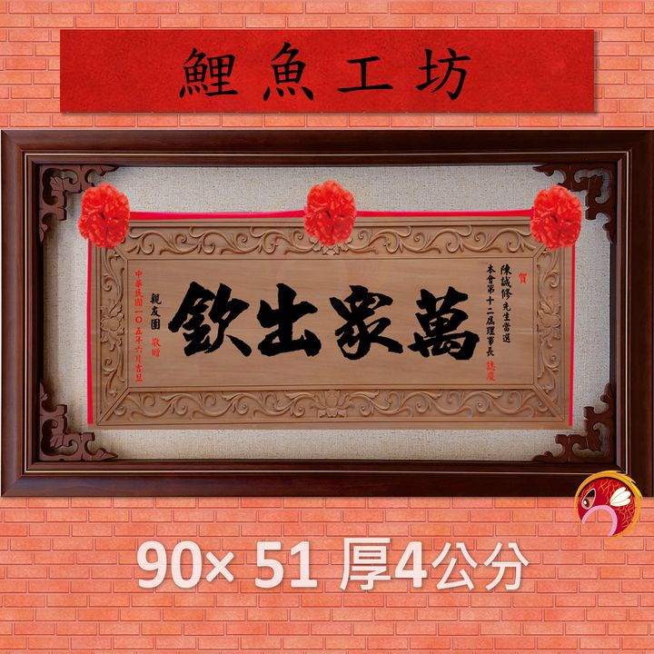 AA-2804-鯉魚