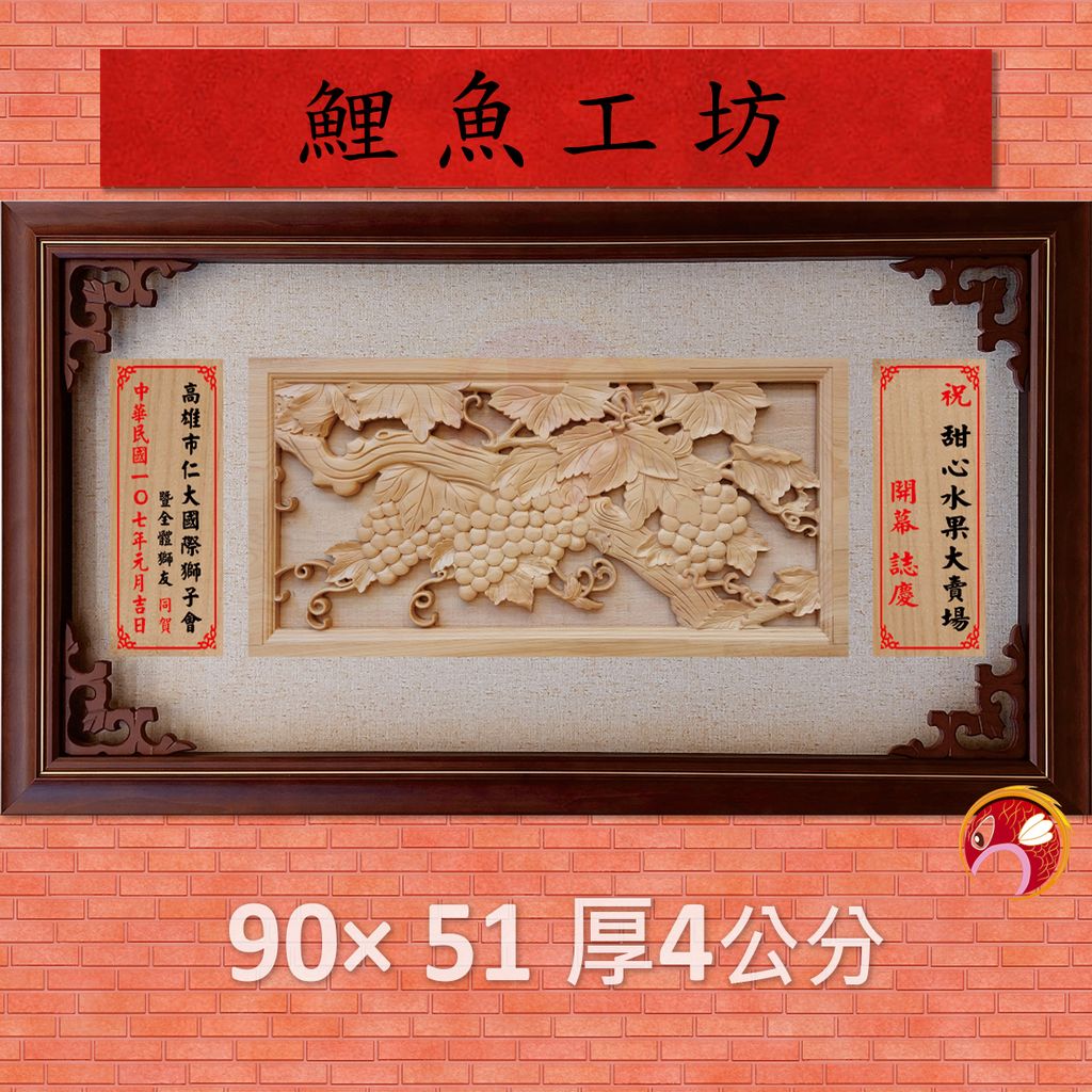 AA-2003-鯉魚