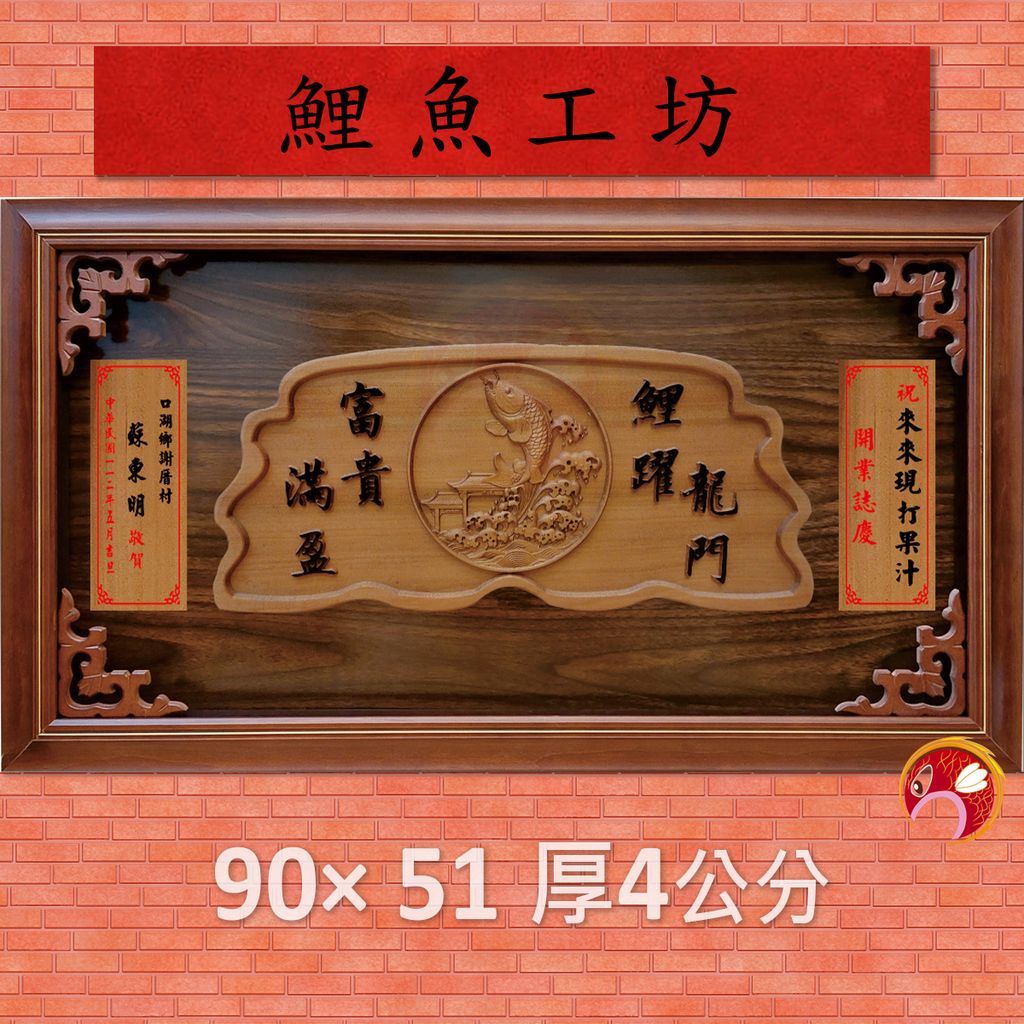 AA-2701-鯉魚