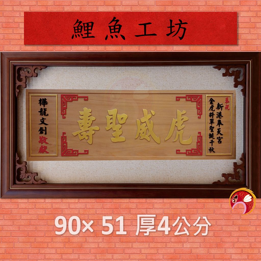 AA-2706-鯉魚