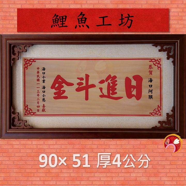 AA-1903-鯉魚