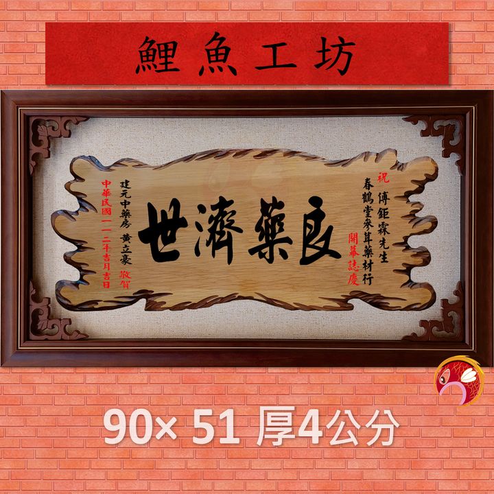 AA-1904-鯉魚
