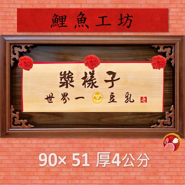 AA-1601-鯉魚