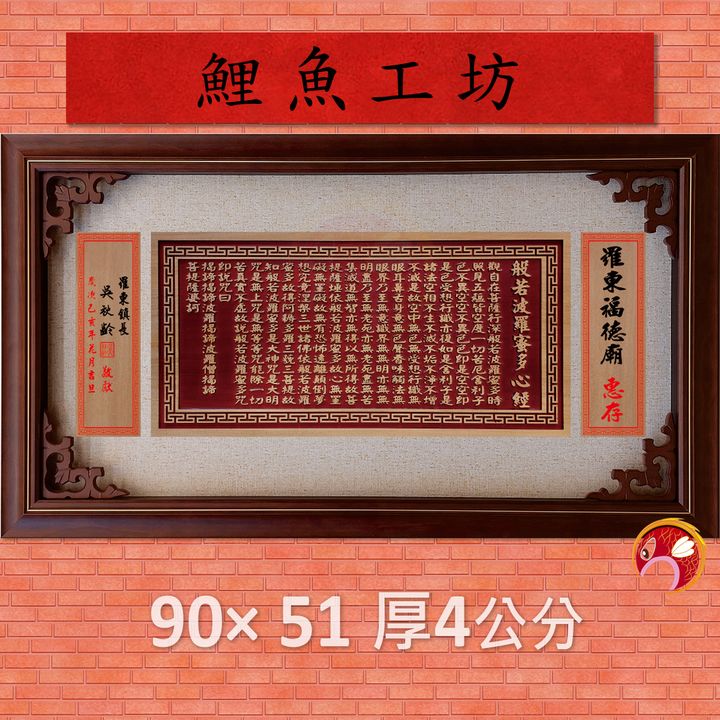 AA-2002-鯉魚
