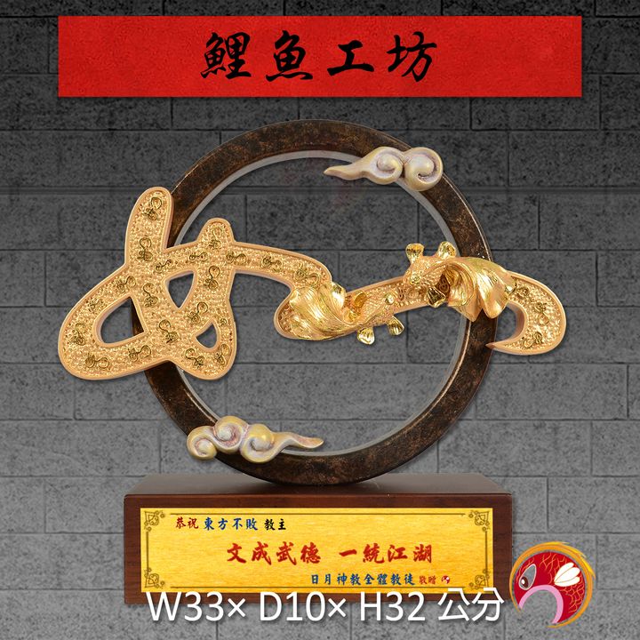23C54-2-鯉魚