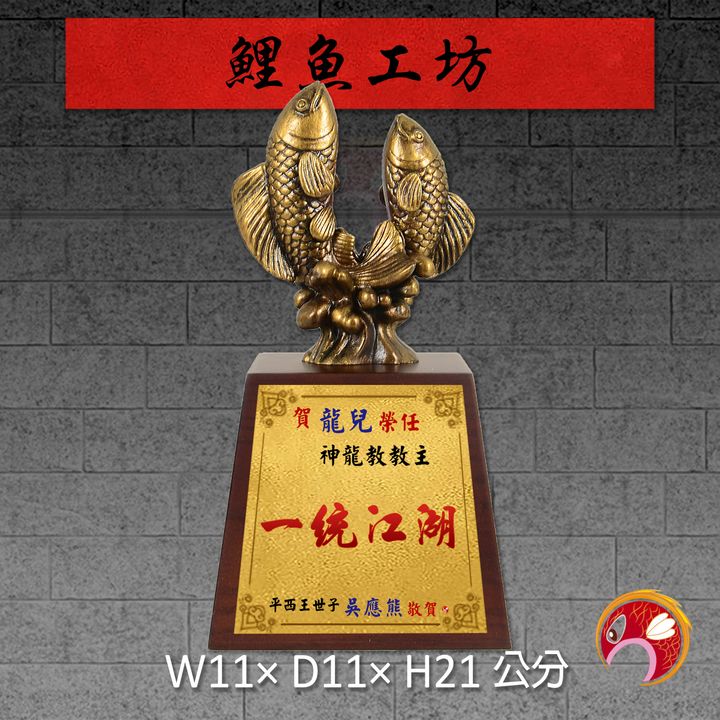 23C57-10-鯉魚