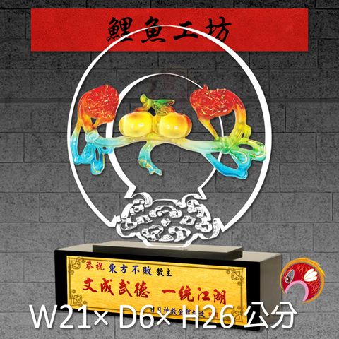 20C59-1-鯉魚