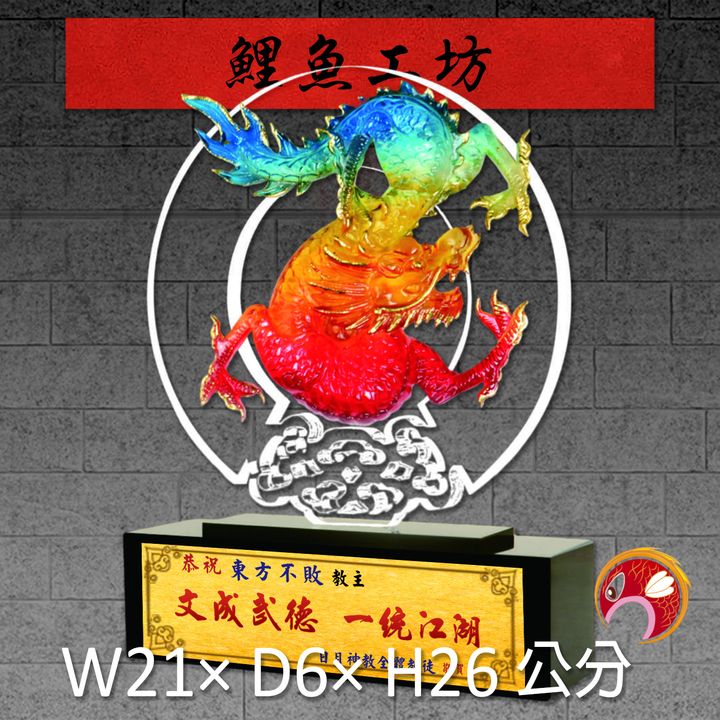 20C60-1-鯉魚