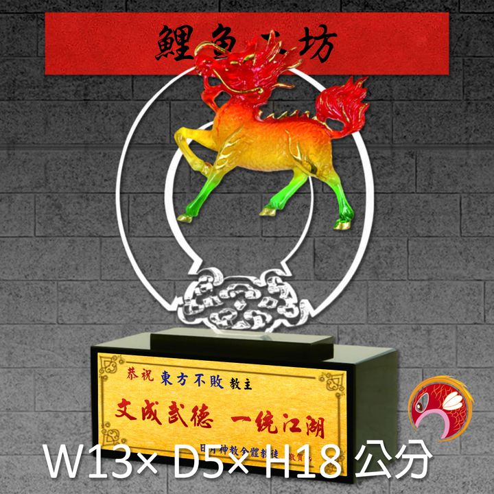 23C65-1-鯉魚