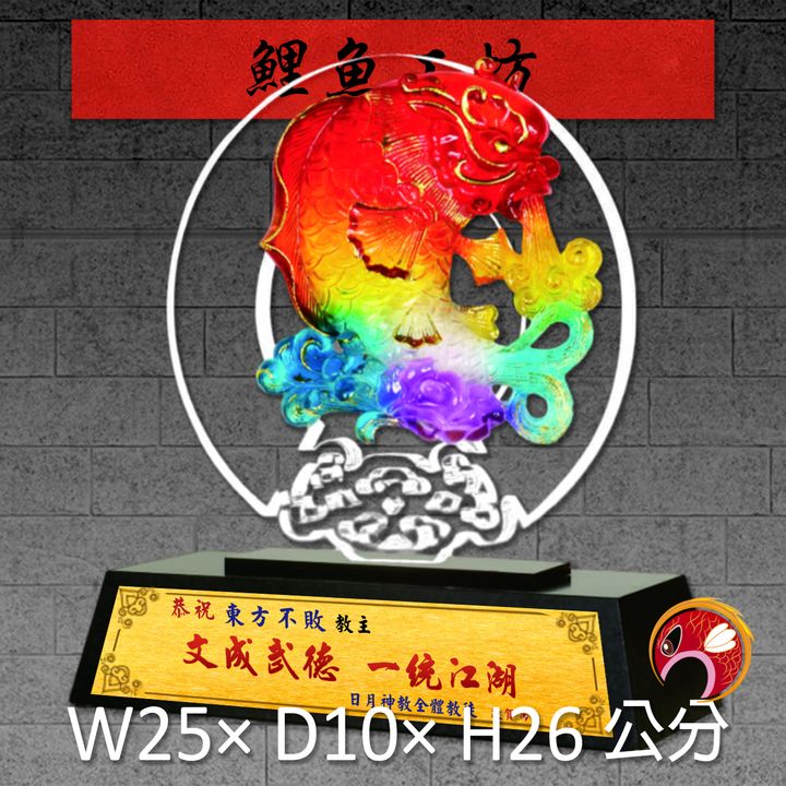 23C67-2-鯉魚