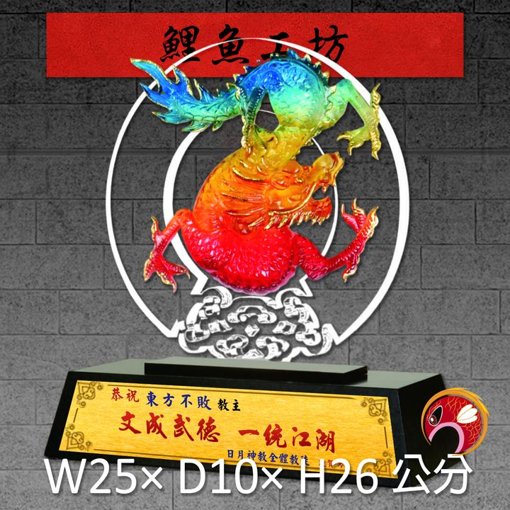 23C67-1-鯉魚